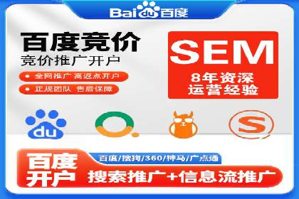 案例分享：百度SEM推广助力企业抢占行业制高点